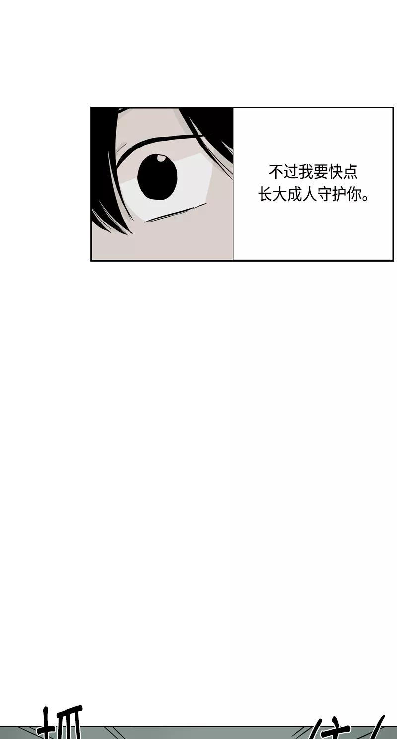《皇太子的王子》[第3季] 第16话 第21页