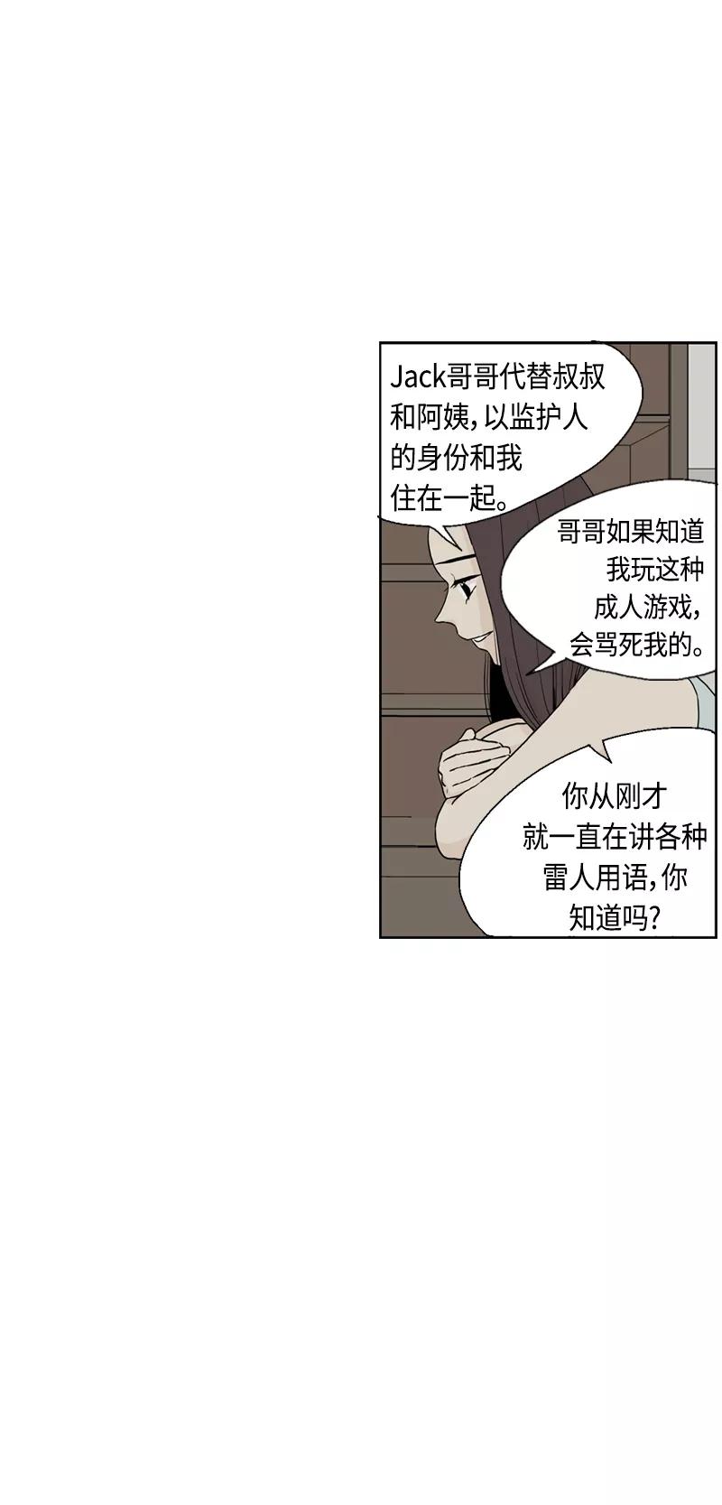 《皇太子的王子》[第3季] 第16话 第15页