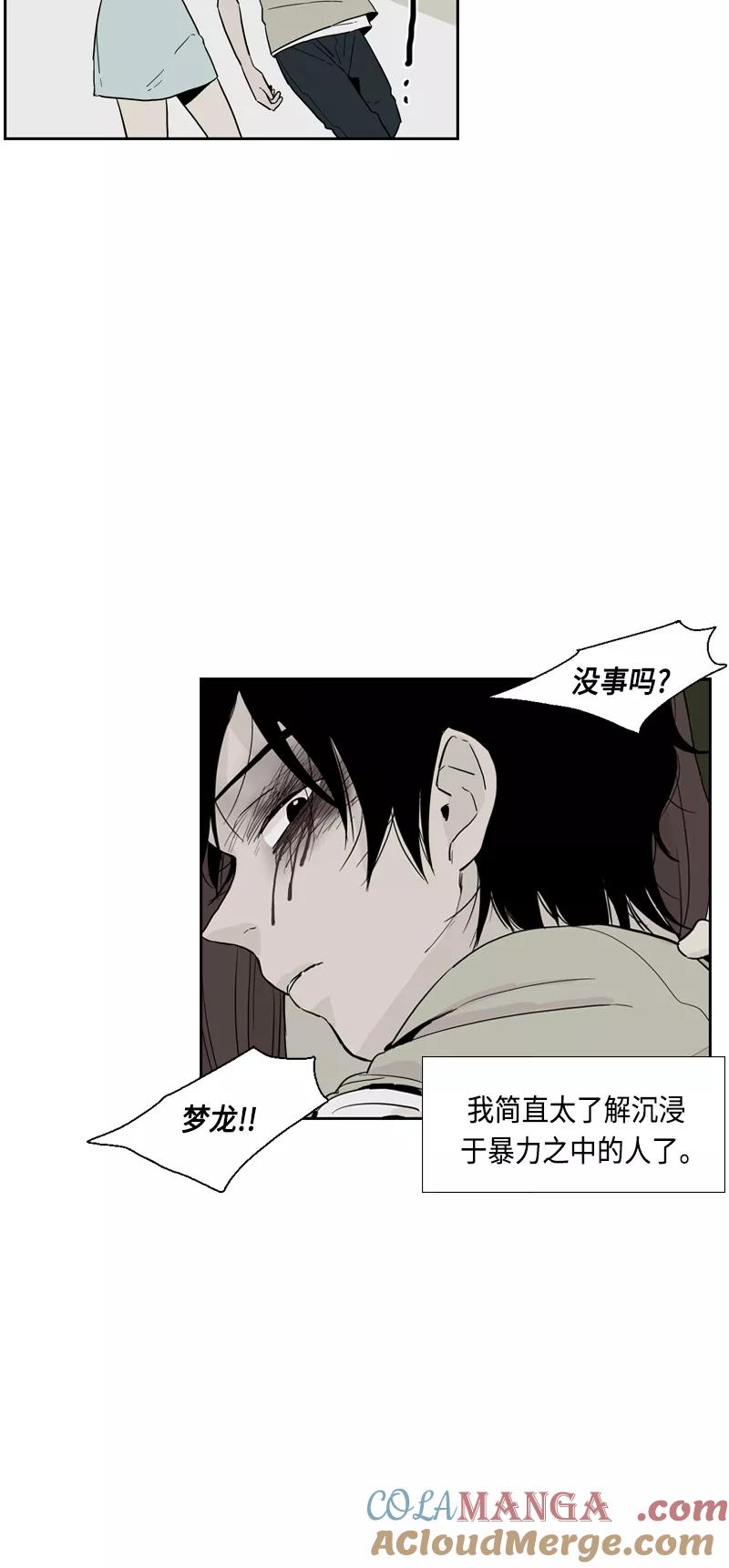 《皇太子的王子》[第3季] 第16话 第40页