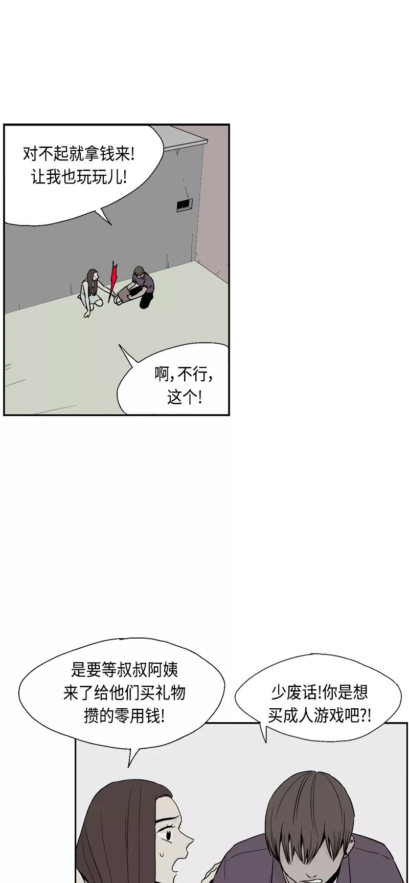 《皇太子的王子》[第3季] 第16话 第33页