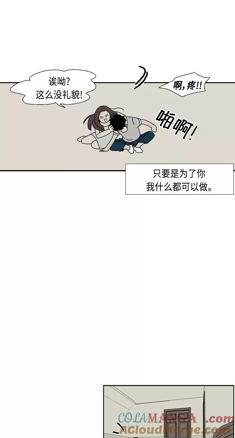 《皇太子的王子》[第3季] 第16话 第19页