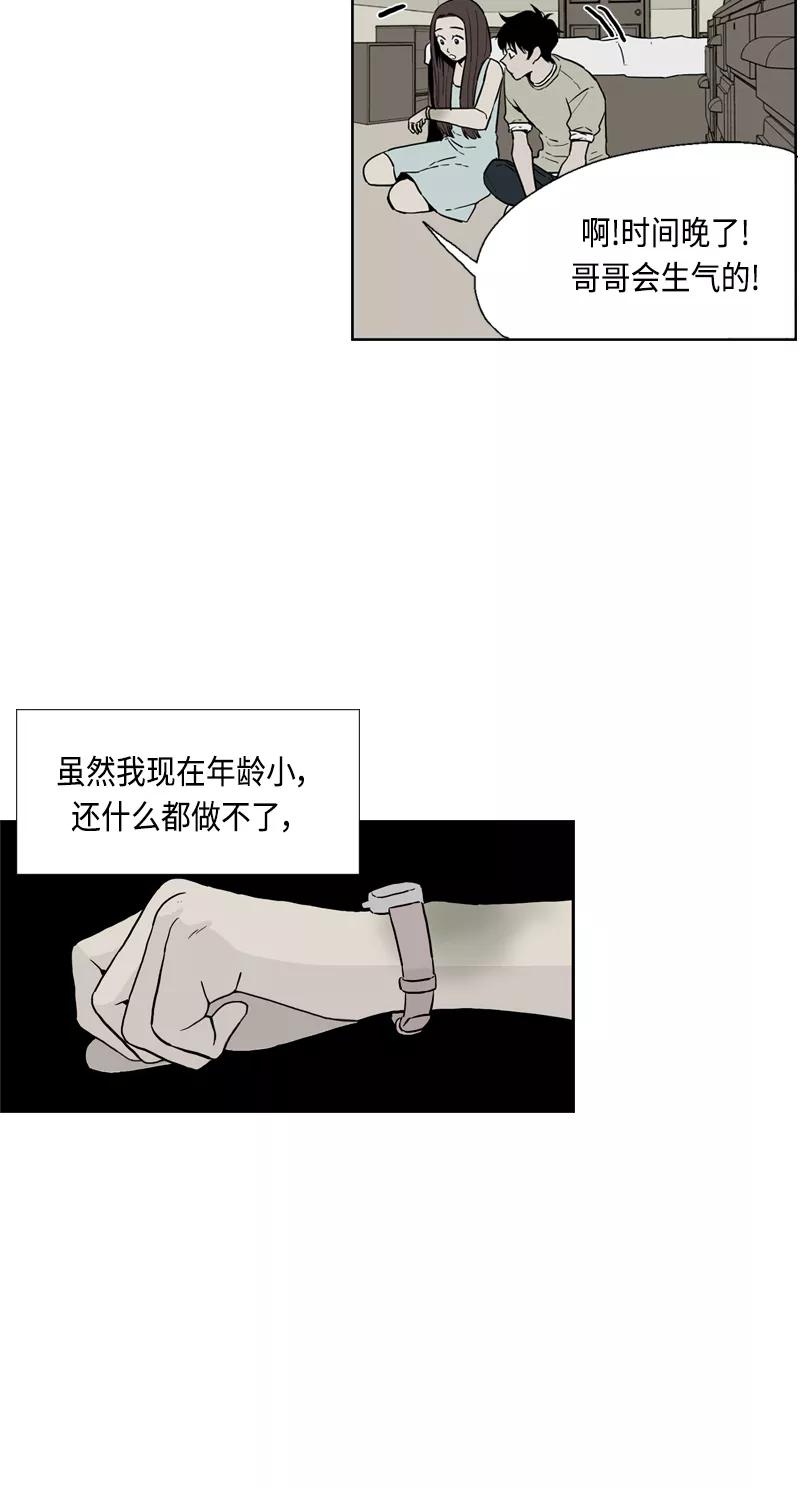 《皇太子的王子》[第3季] 第16话 第20页