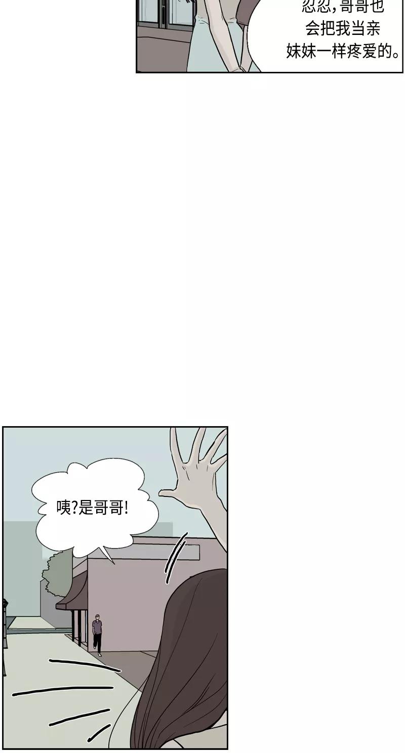 《皇太子的王子》[第3季] 第16话 第26页