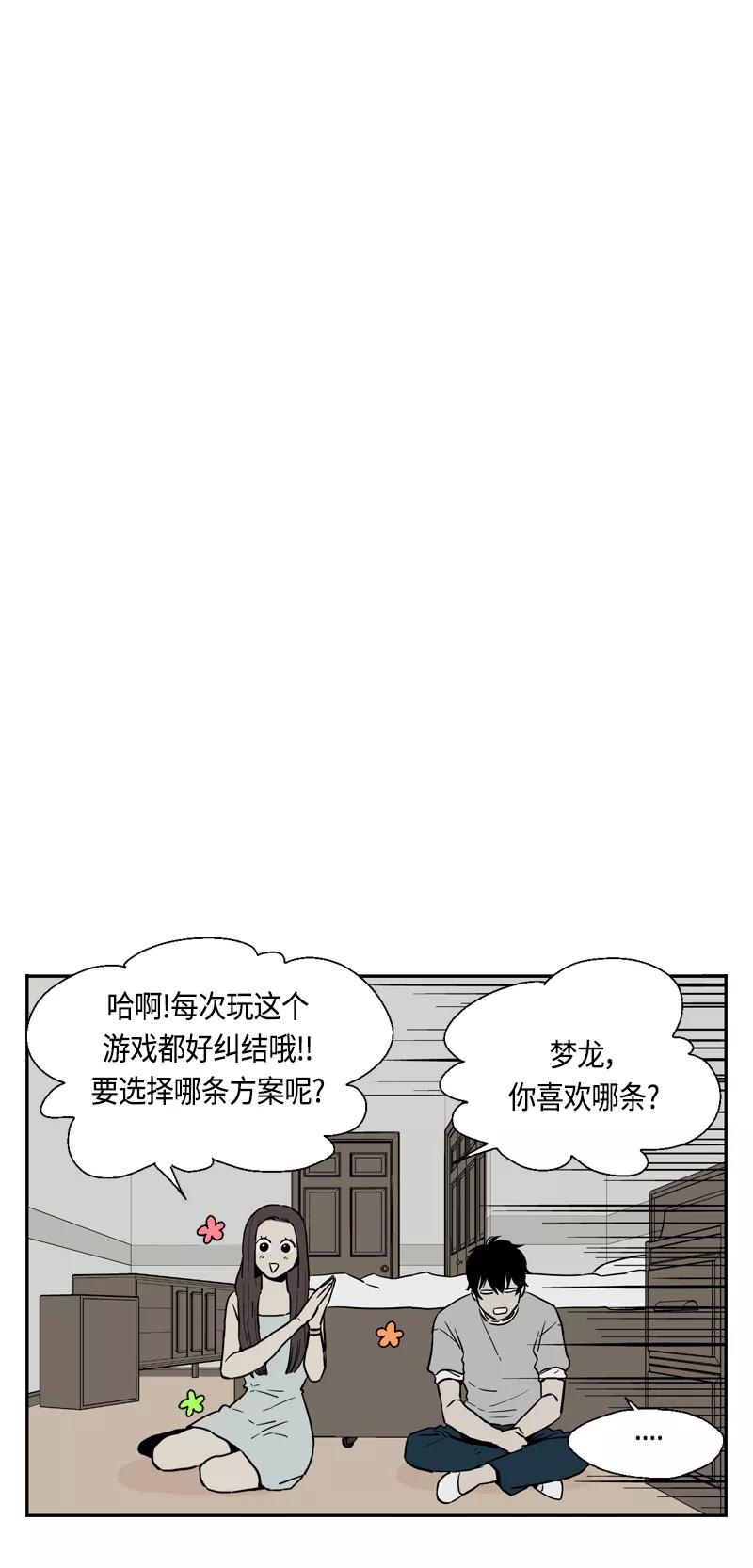 《皇太子的王子》[第3季] 第16话 第11页