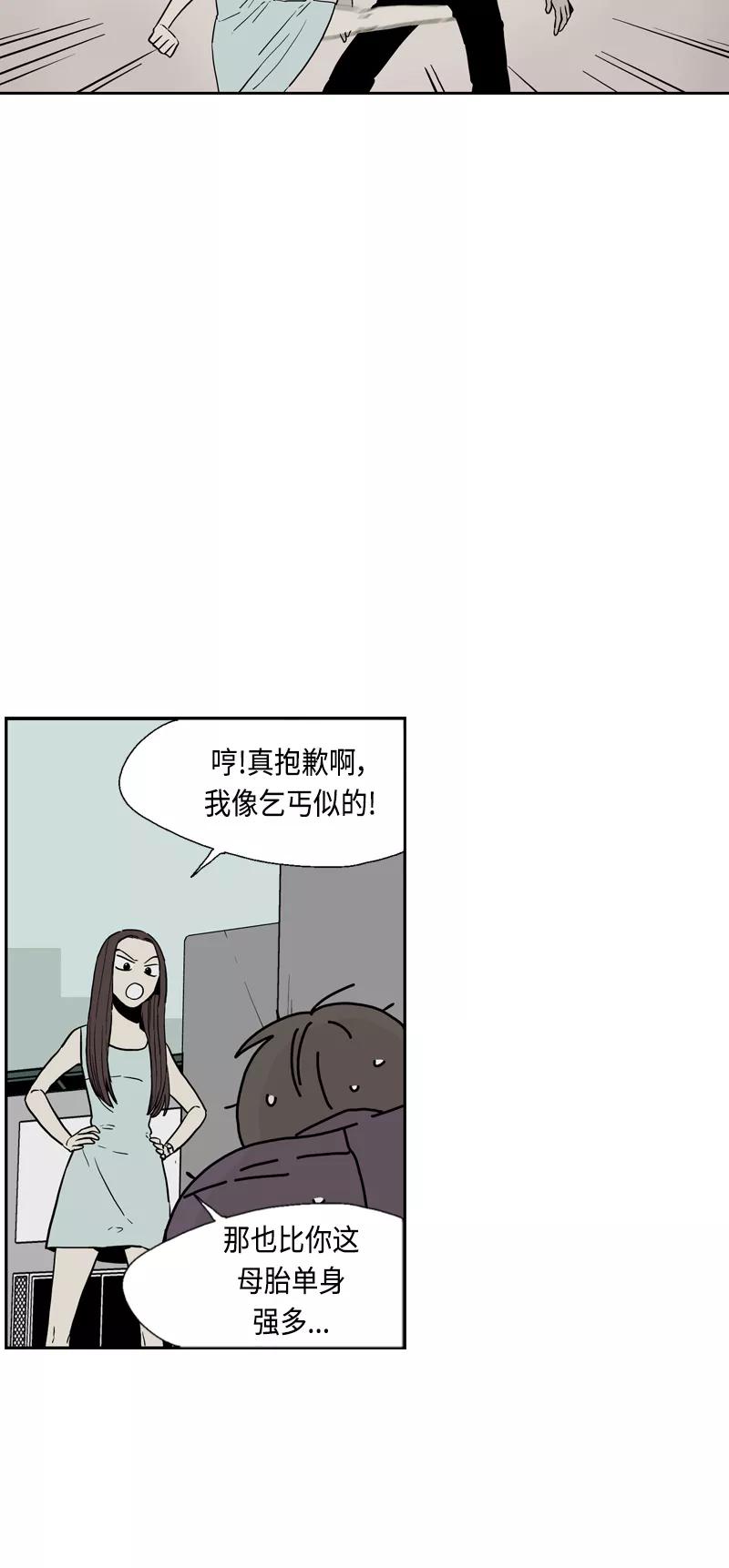《皇太子的王子》[第3季] 第16话 第36页