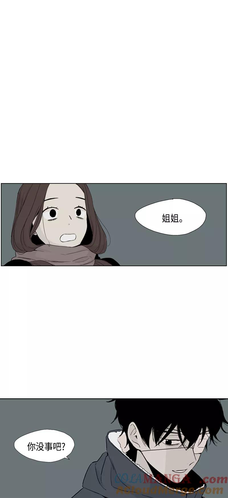 《皇太子的王子》[第3季] 第16话 第46页