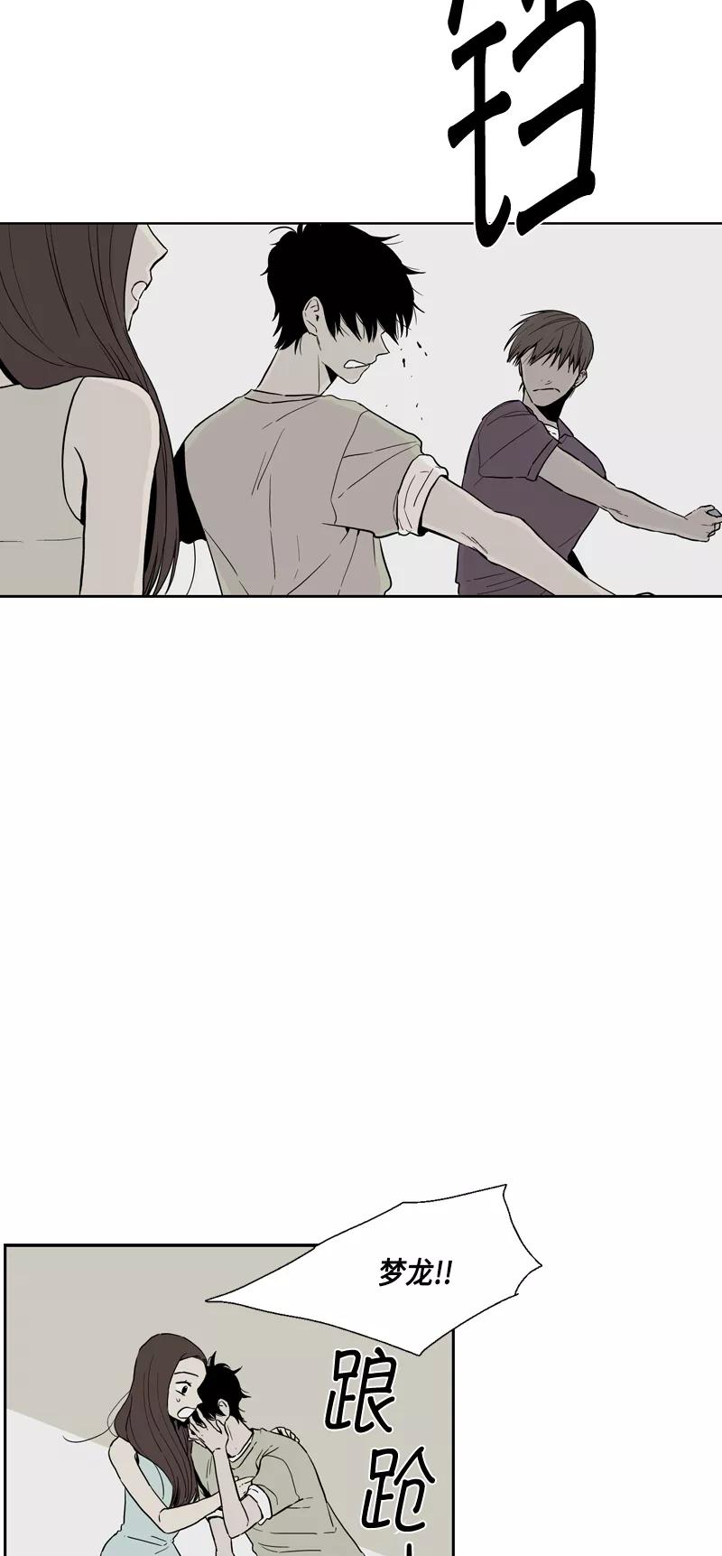 《皇太子的王子》[第3季] 第16话 第39页