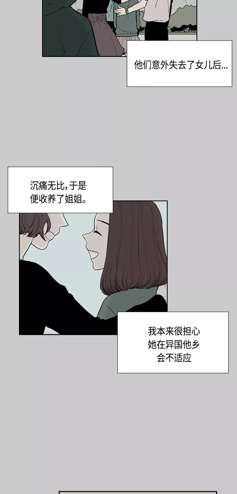 《皇太子的王子》[第3季] 第16话 第2页
