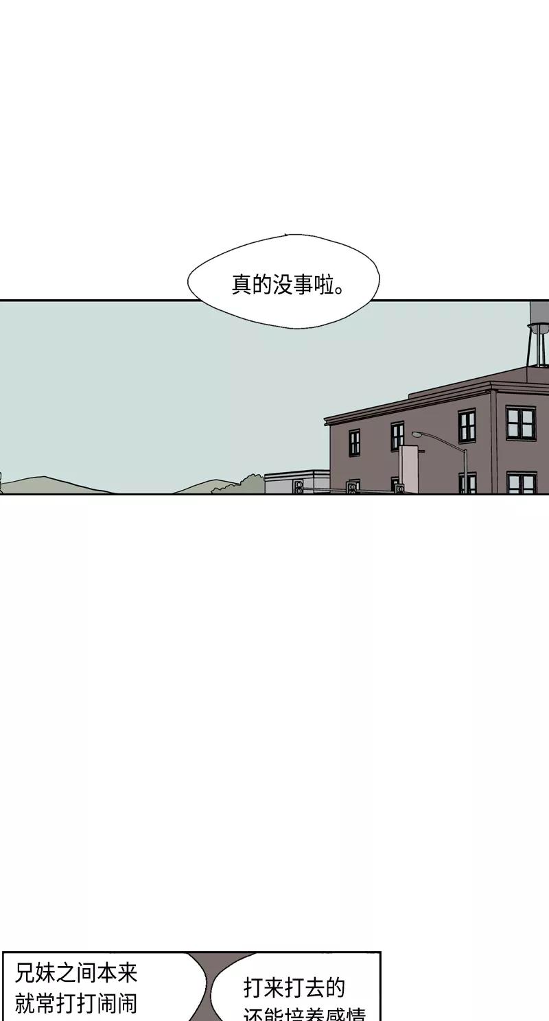 《皇太子的王子》[第3季] 第16话 第24页