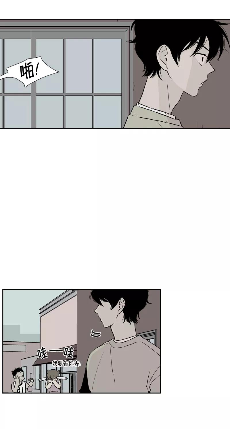 《皇太子的王子》[第3季] 第16话 第29页