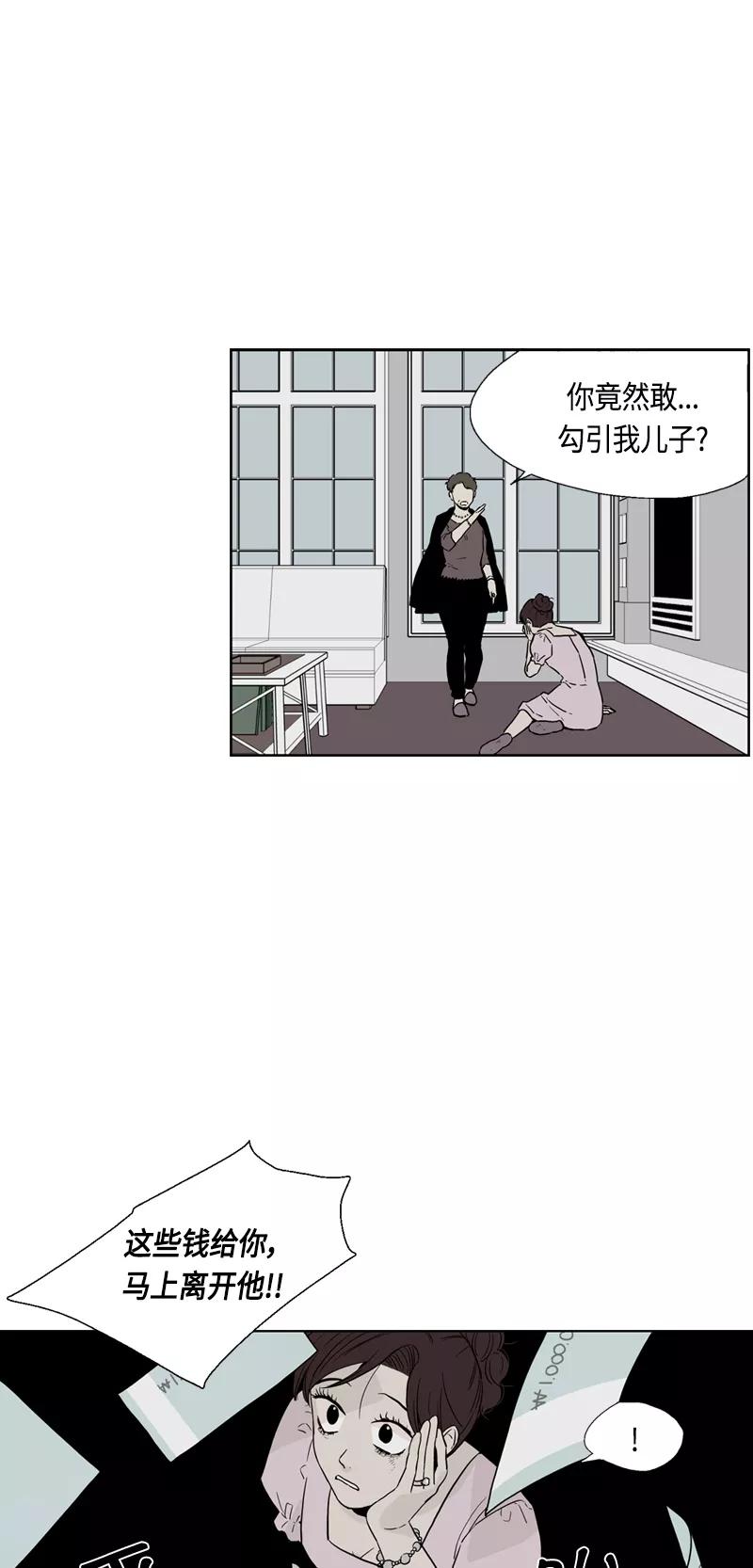 《皇太子的王子》[第3季] 第16话 第8页