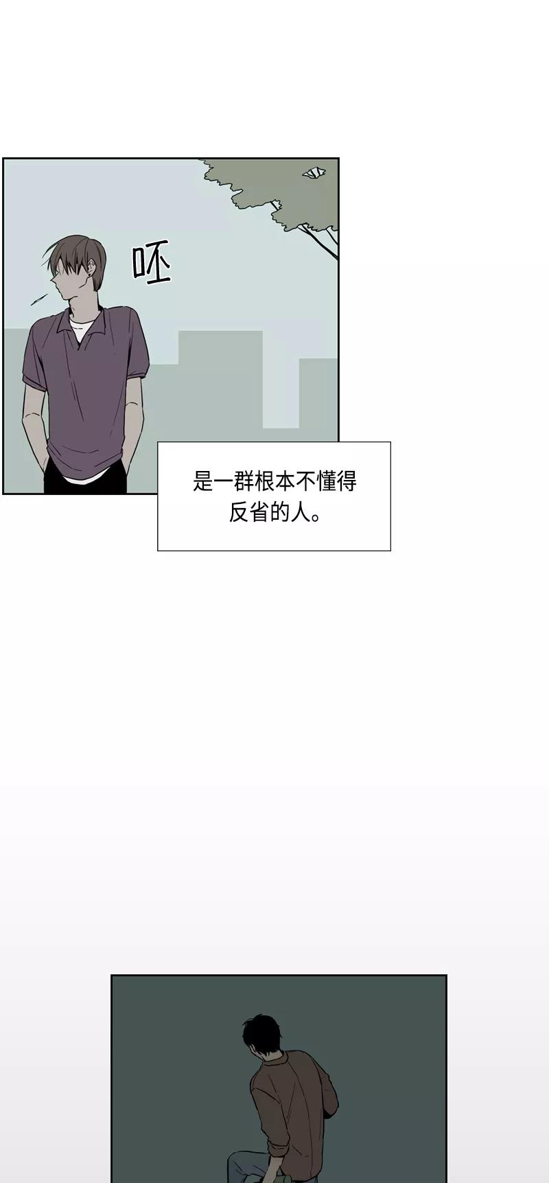 《皇太子的王子》[第3季] 第16话 第41页