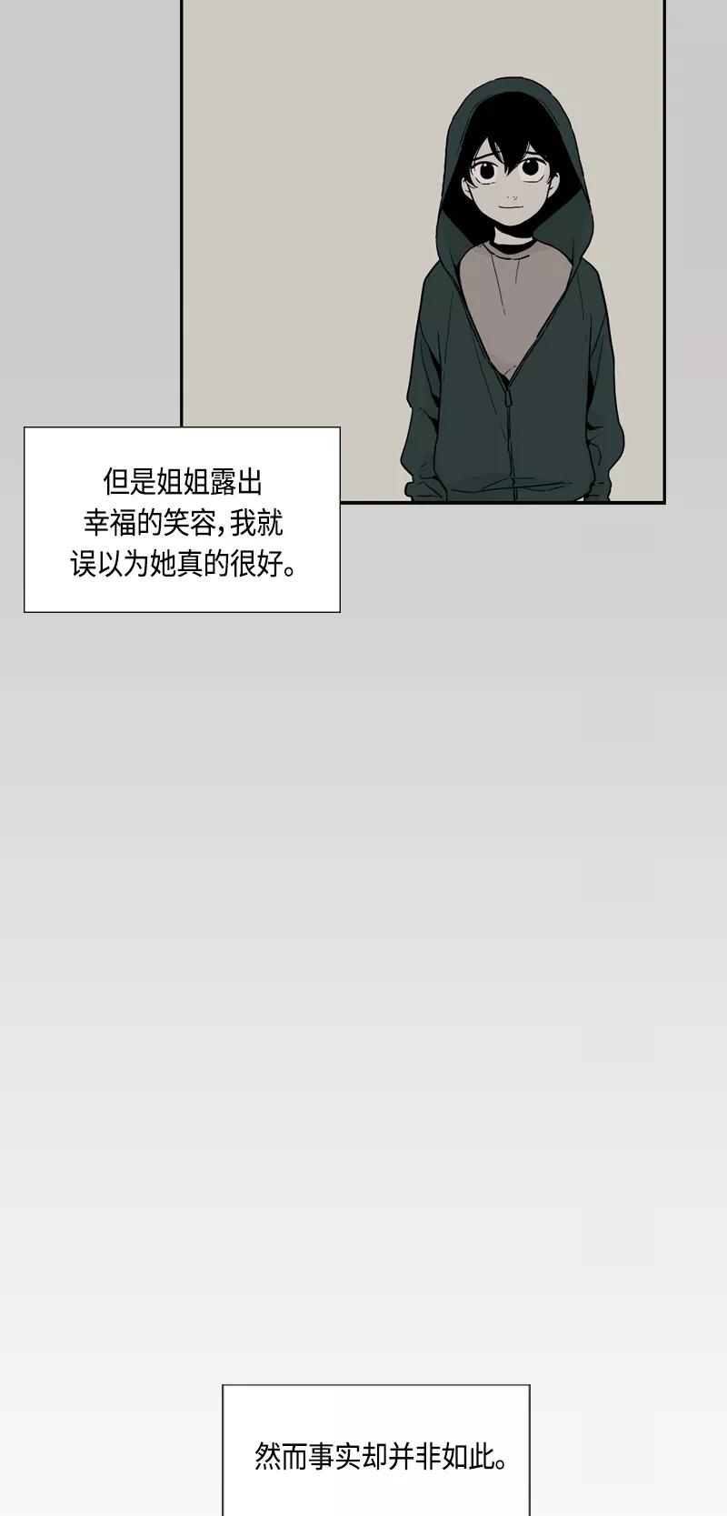 《皇太子的王子》[第3季] 第16话 第3页