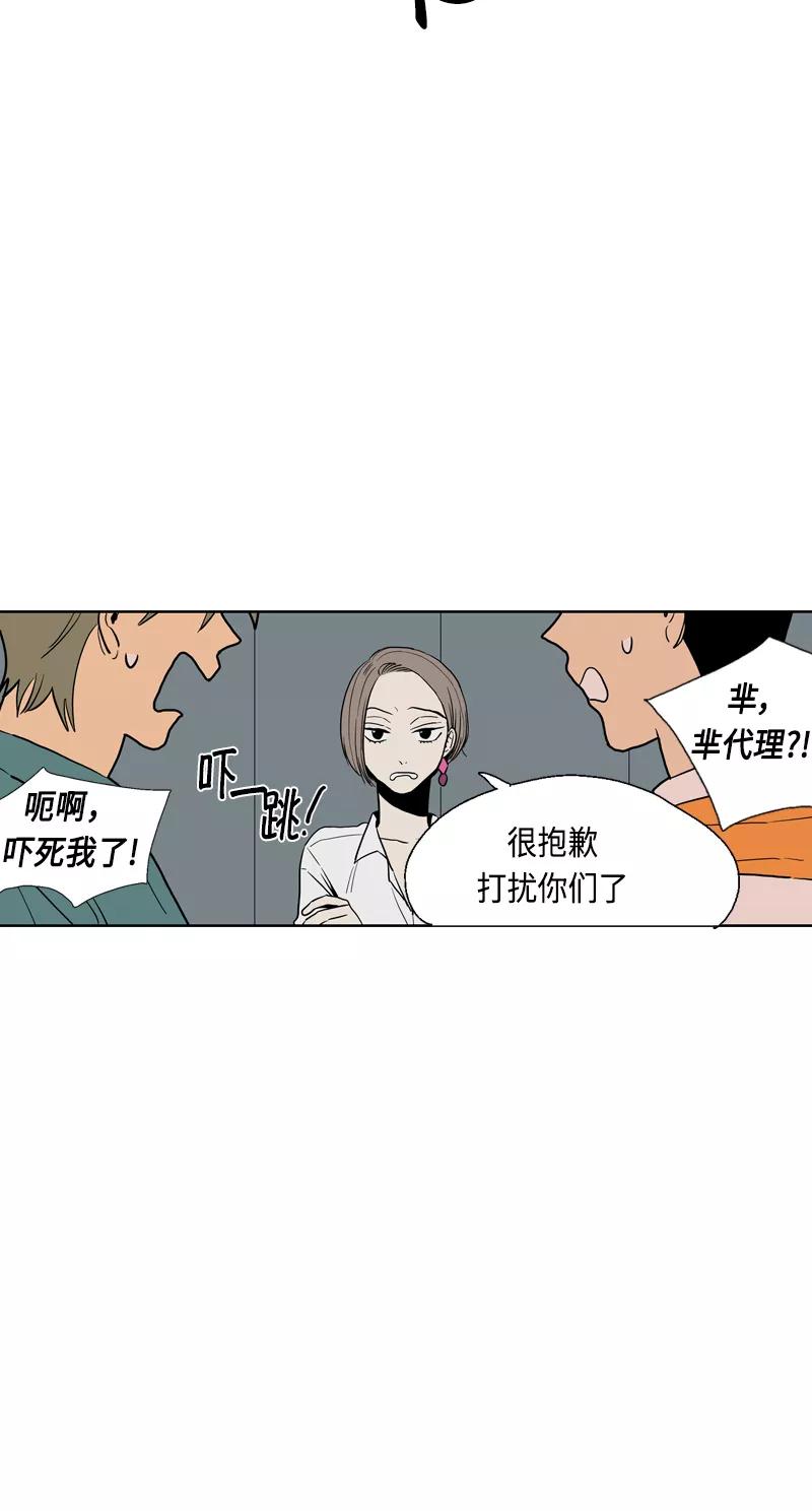 《皇太子的王子》[第3季] 第17话 第15页