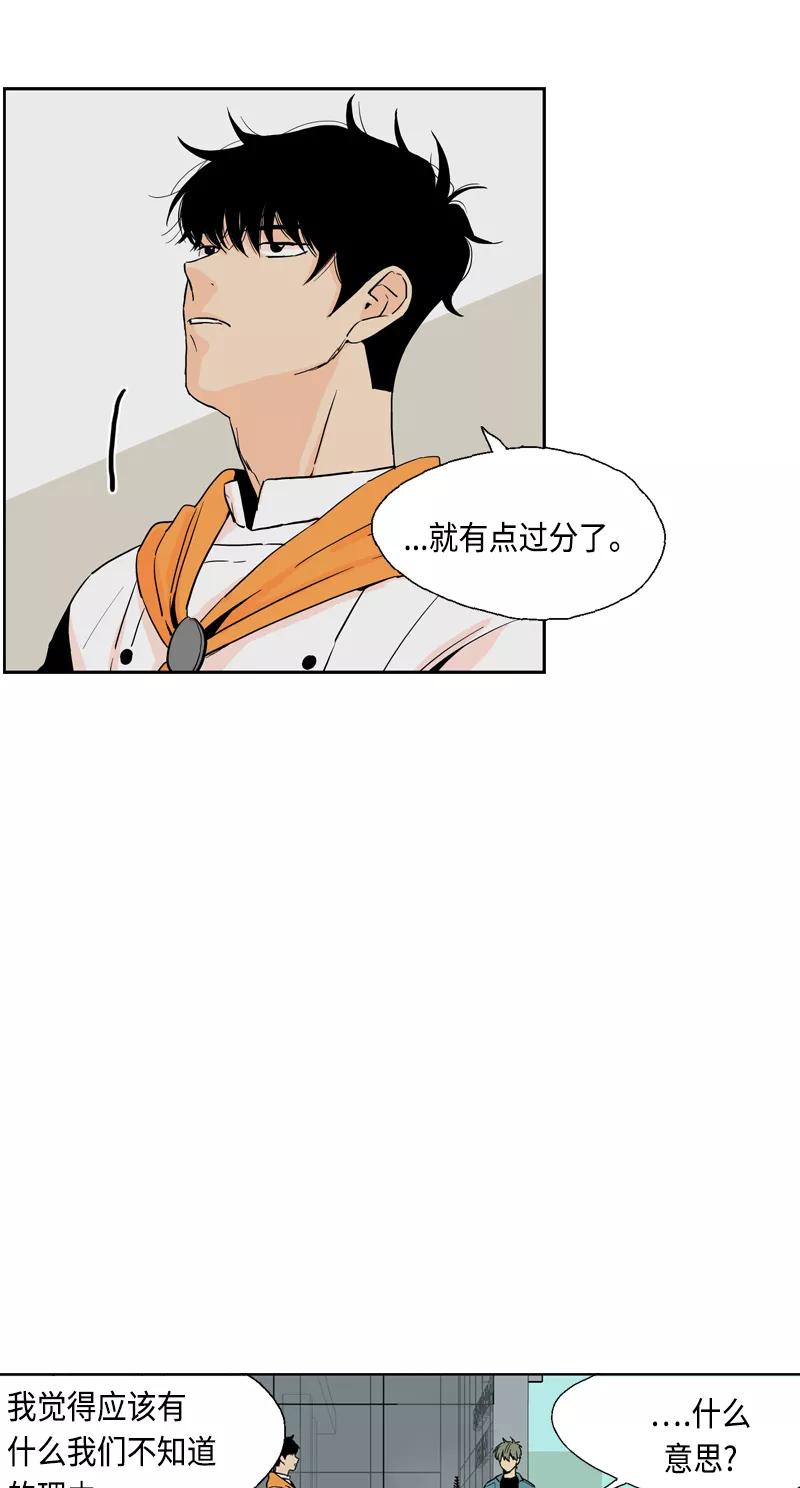 《皇太子的王子》[第3季] 第17话 第12页
