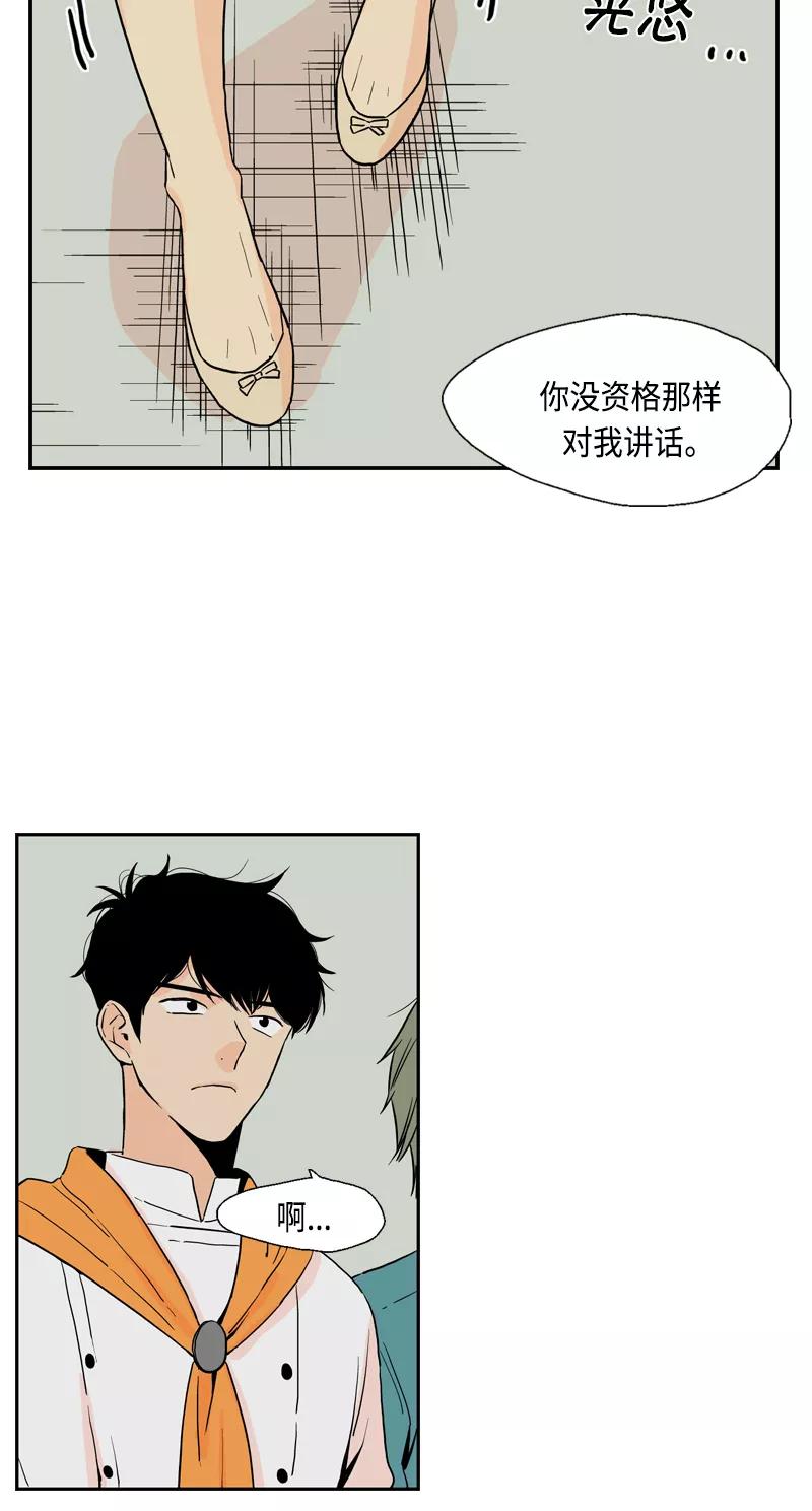 《皇太子的王子》[第3季] 第17话 第30页