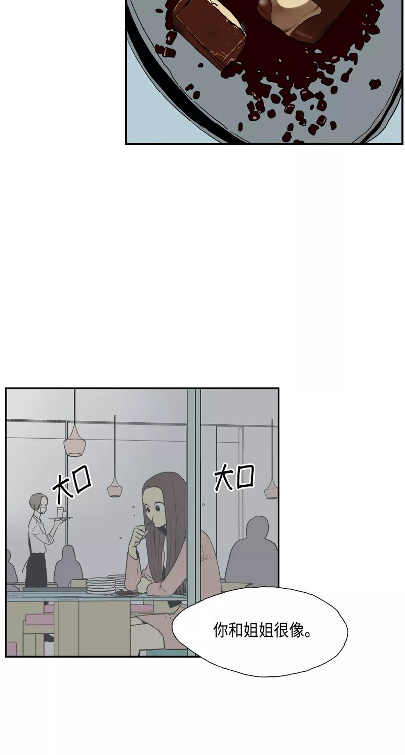 《皇太子的王子》[第3季] 第17话 第8页