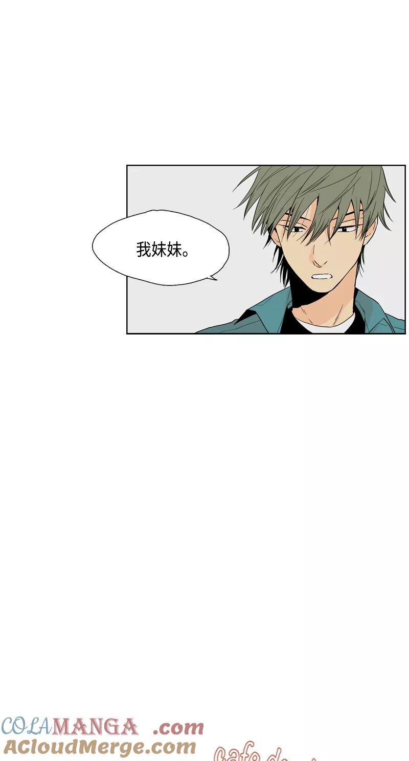 《皇太子的王子》[第3季] 第17话 第4页