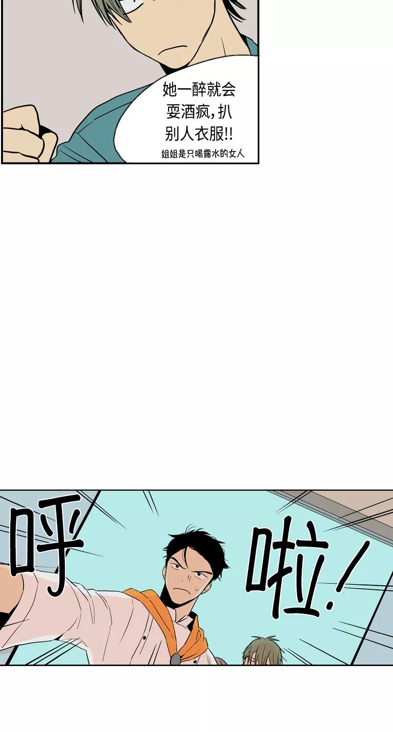 《皇太子的王子》[第3季] 第17话 第20页