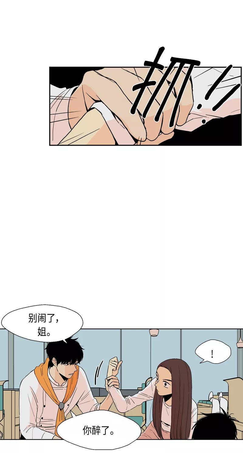 《皇太子的王子》[第3季] 第17话 第26页