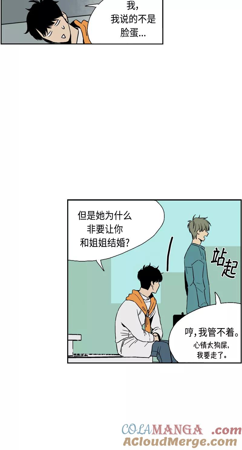 《皇太子的王子》[第3季] 第17话 第10页