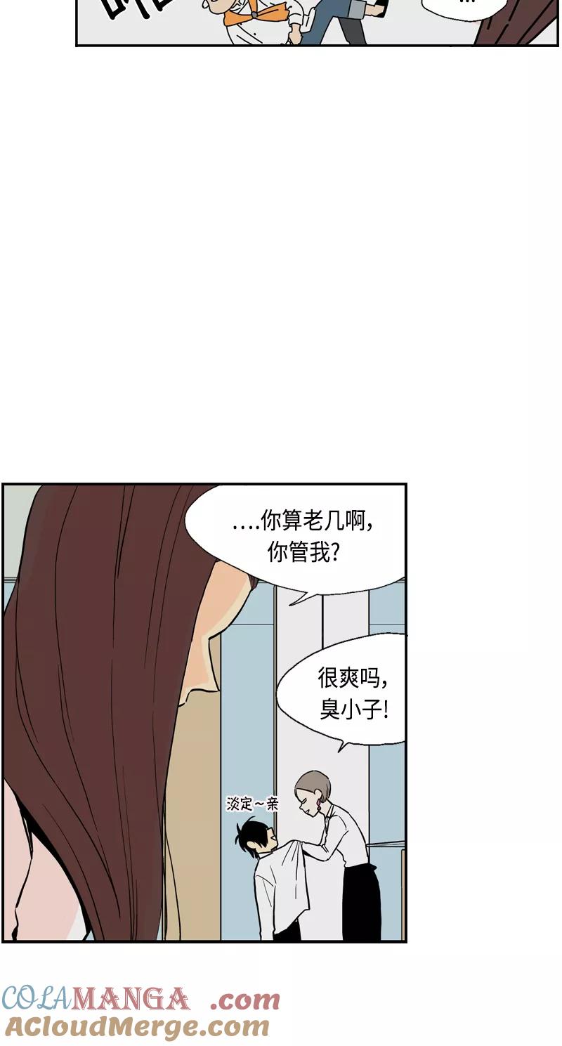《皇太子的王子》[第3季] 第17话 第28页