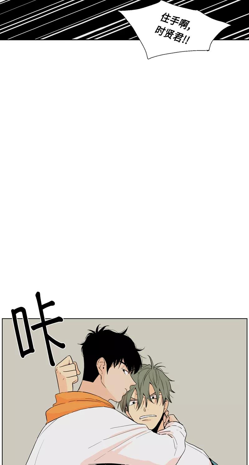 《皇太子的王子》[第3季] 第17话 第38页