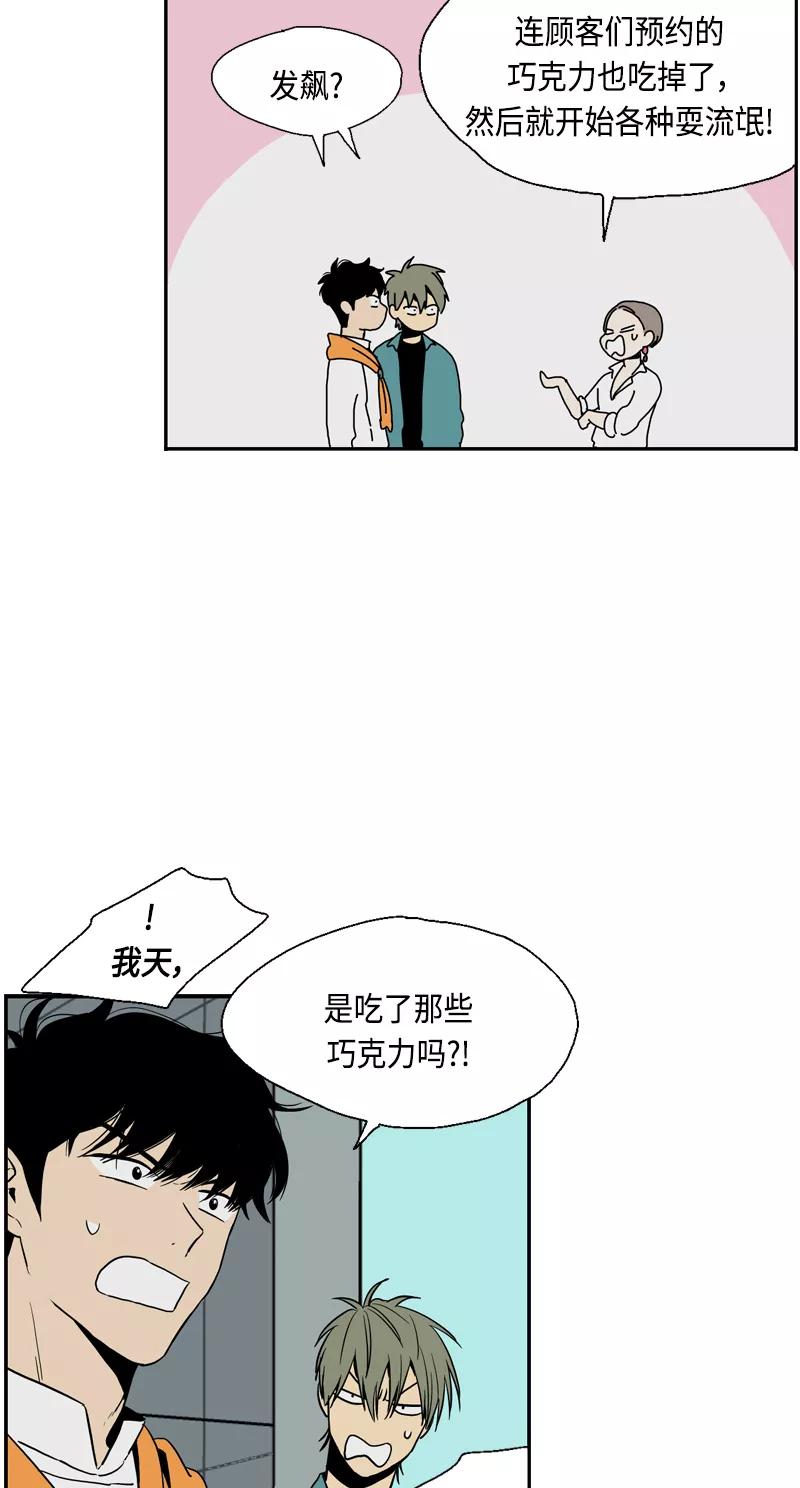 《皇太子的王子》[第3季] 第17话 第17页