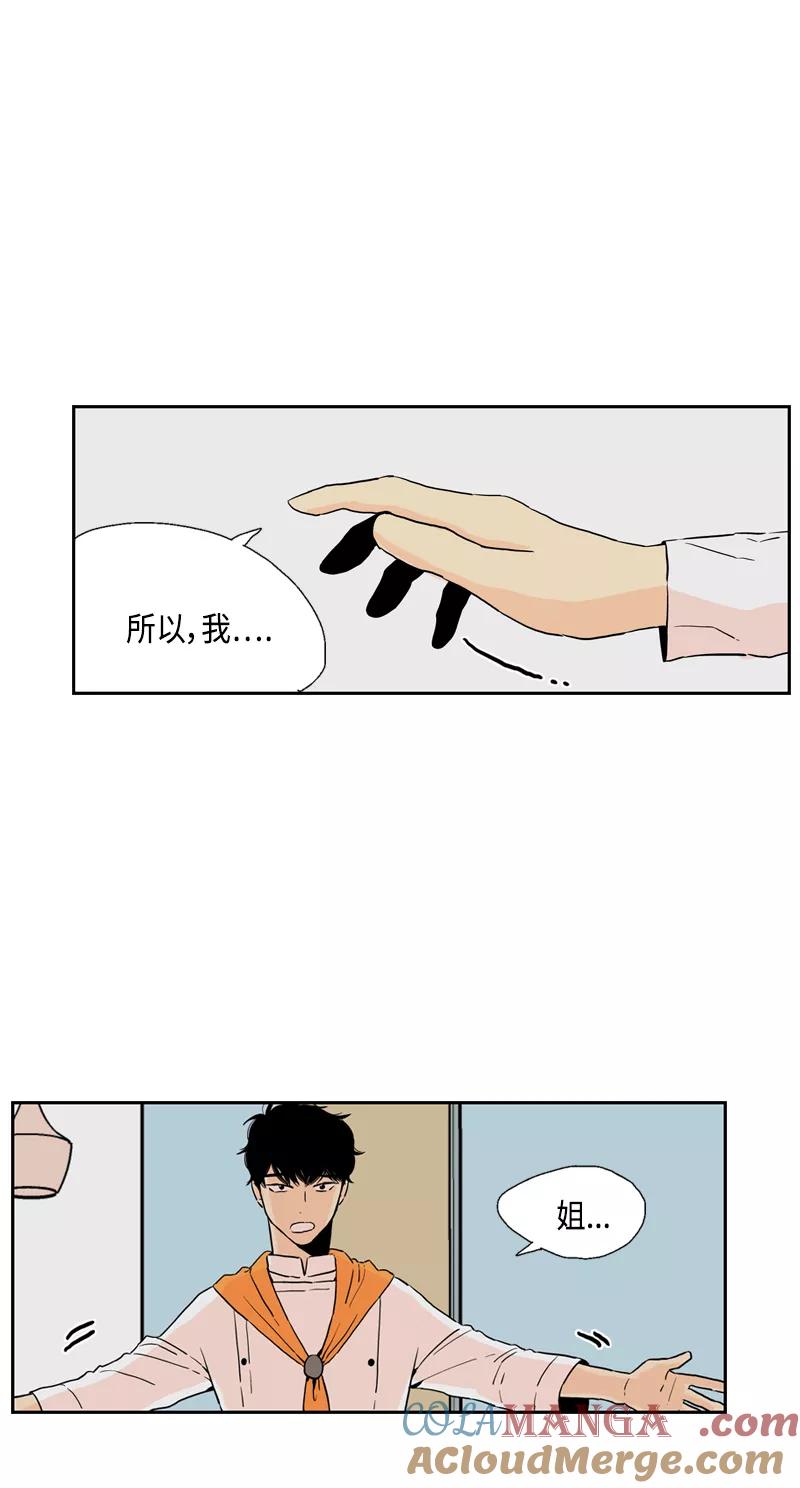 《皇太子的王子》[第3季] 第17话 第31页