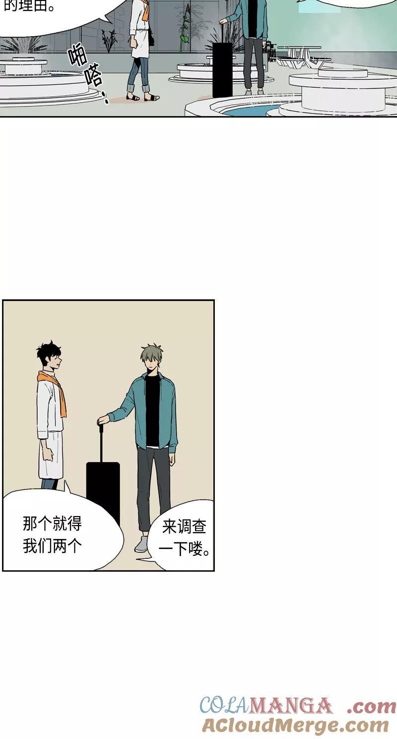 《皇太子的王子》[第3季] 第17话 第13页