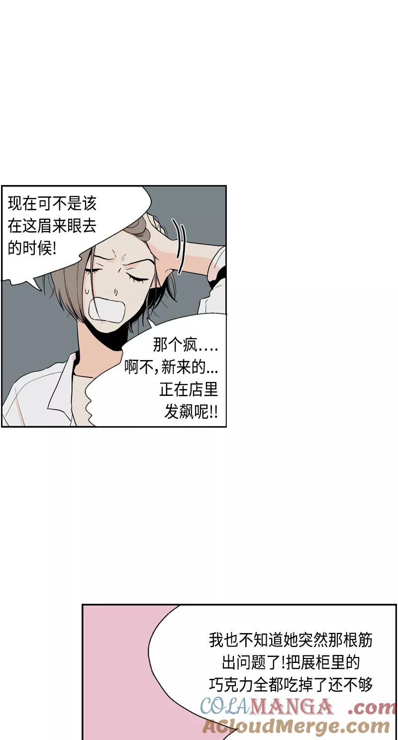 《皇太子的王子》[第3季] 第17话 第16页