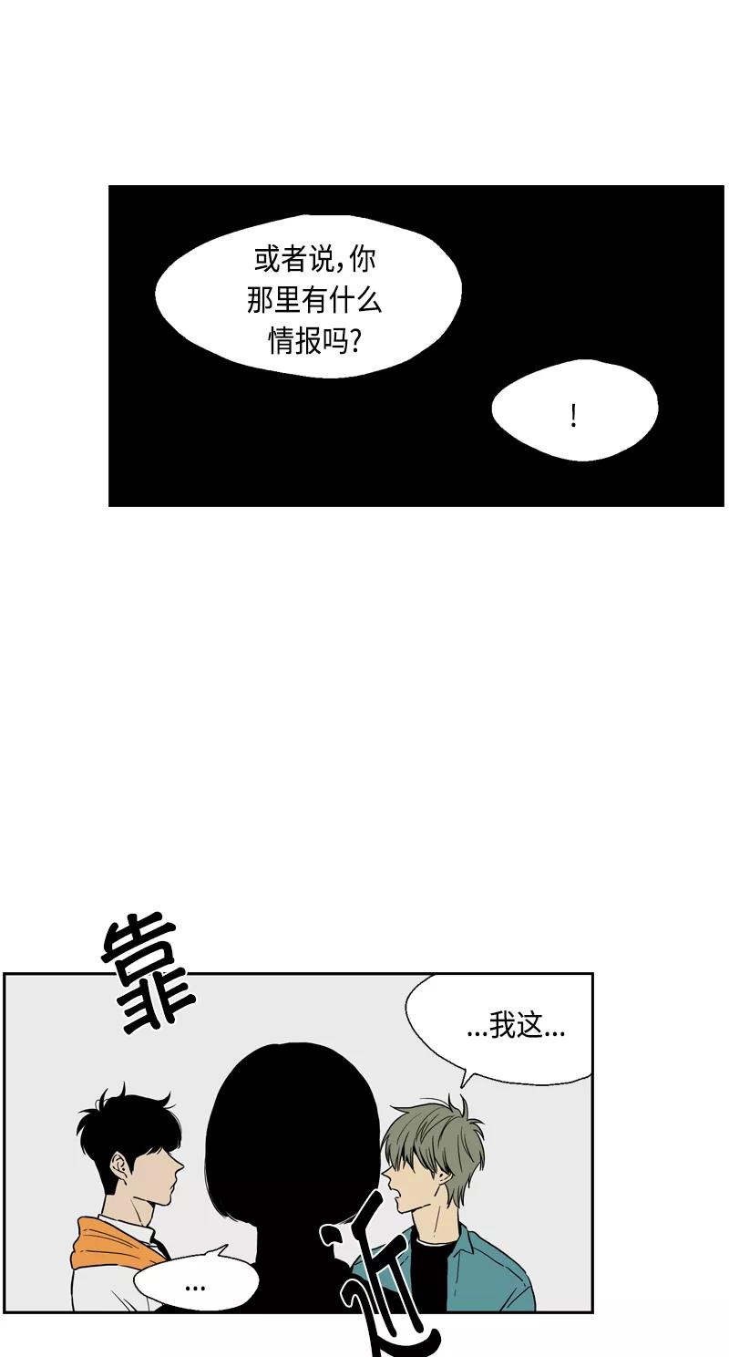 《皇太子的王子》[第3季] 第17话 第14页