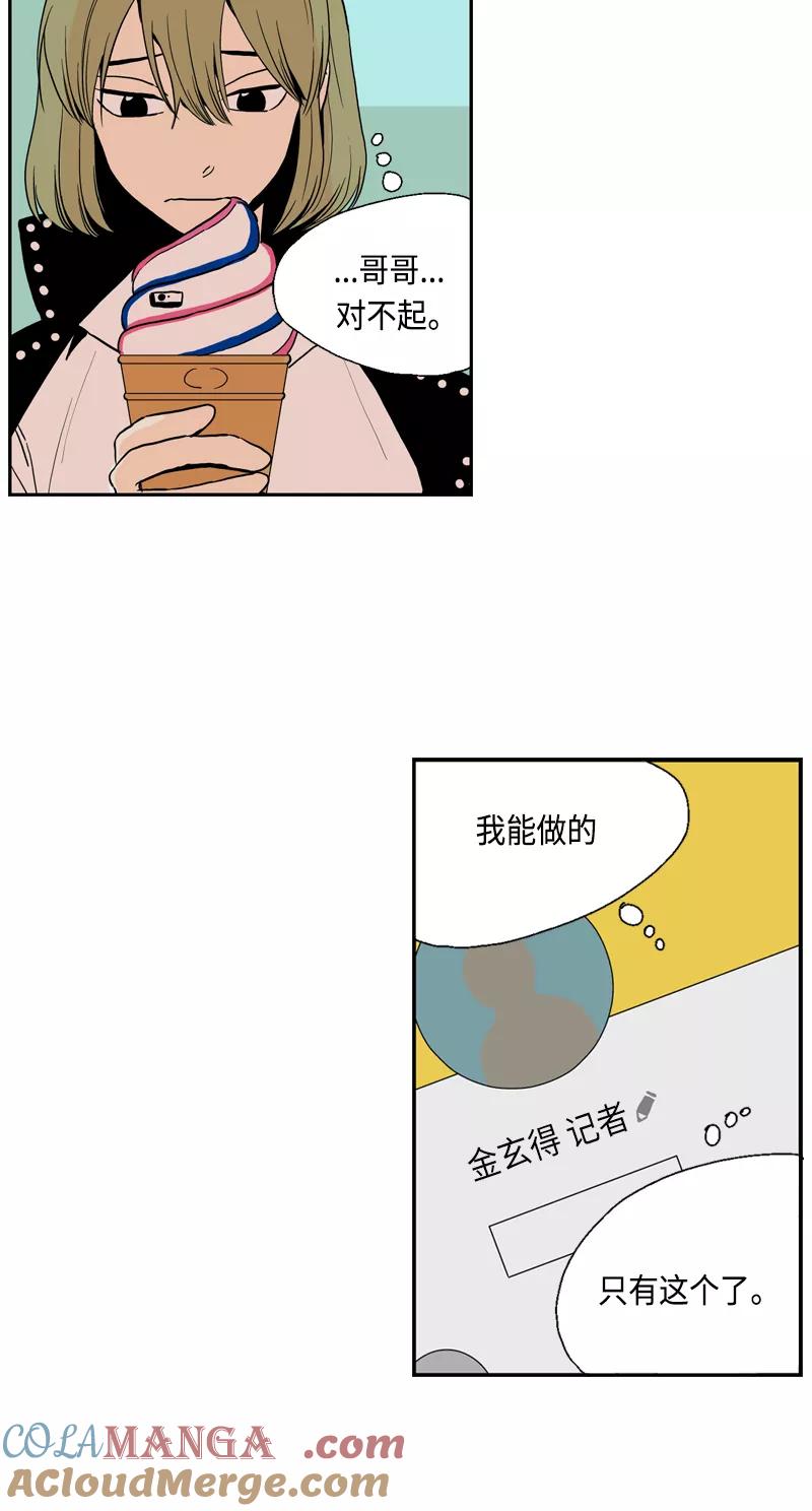 《皇太子的王子》[第3季] 第17话 第40页