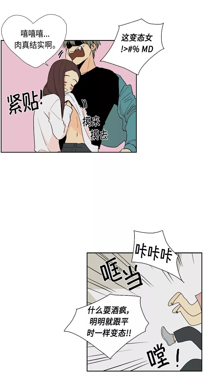 《皇太子的王子》[第3季] 第17话 第33页