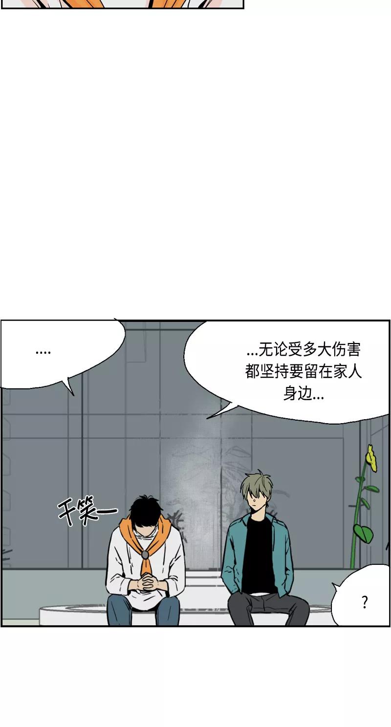 《皇太子的王子》[第3季] 第17话 第6页