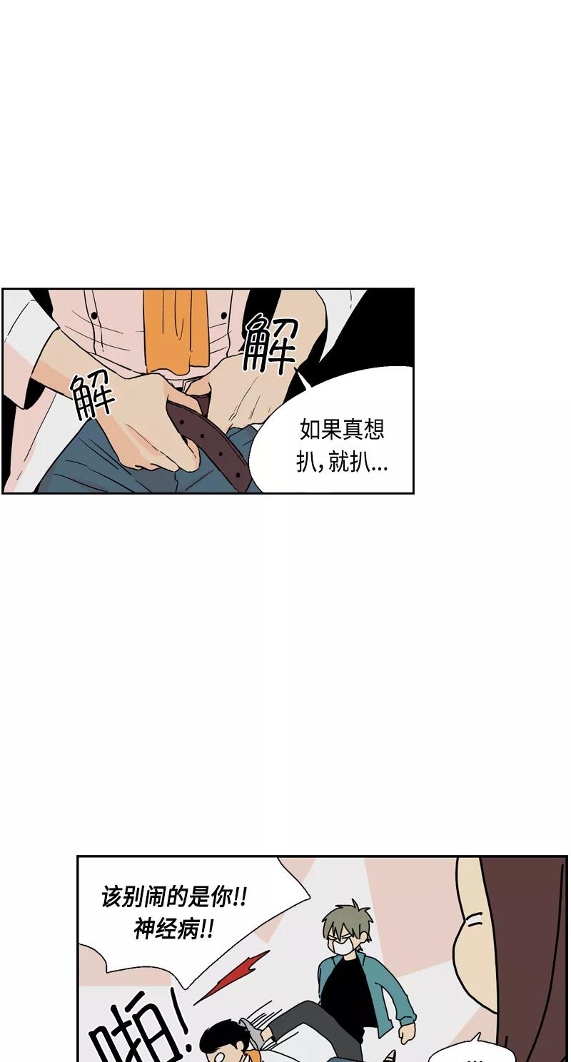 《皇太子的王子》[第3季] 第17话 第27页