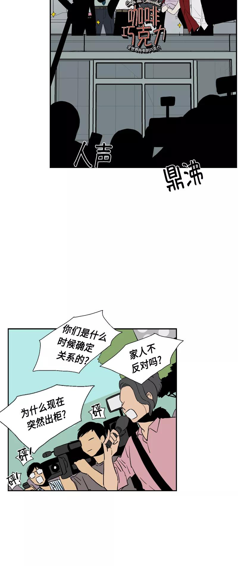 《皇太子的王子》[第3季] 第17话 第48页