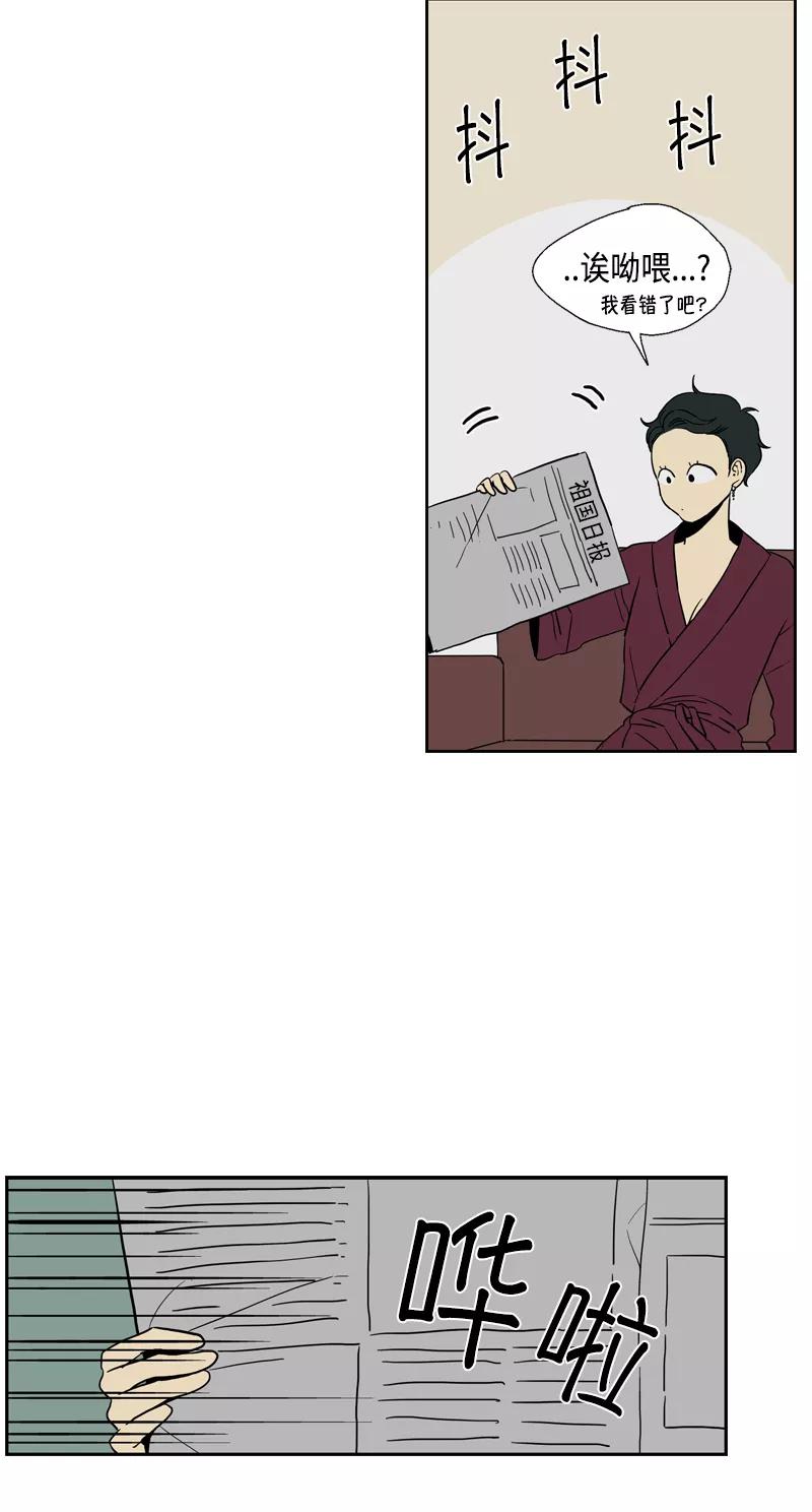 《皇太子的王子》[第3季] 第17话 第45页