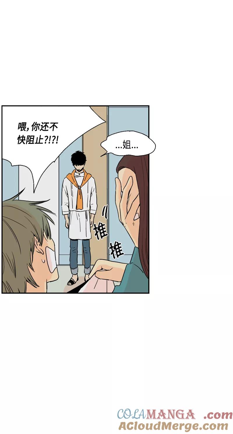 《皇太子的王子》[第3季] 第17话 第34页