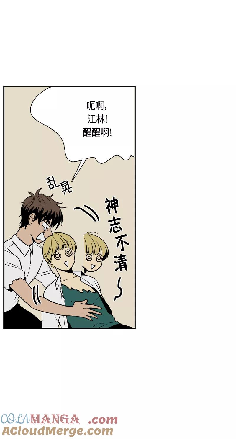 《皇太子的王子》[第3季] 第17话 第22页