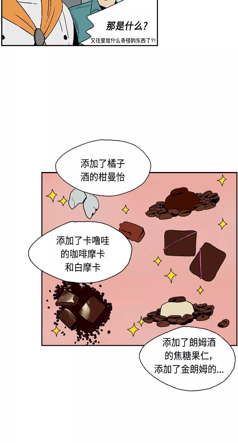 《皇太子的王子》[第3季] 第17话 第18页