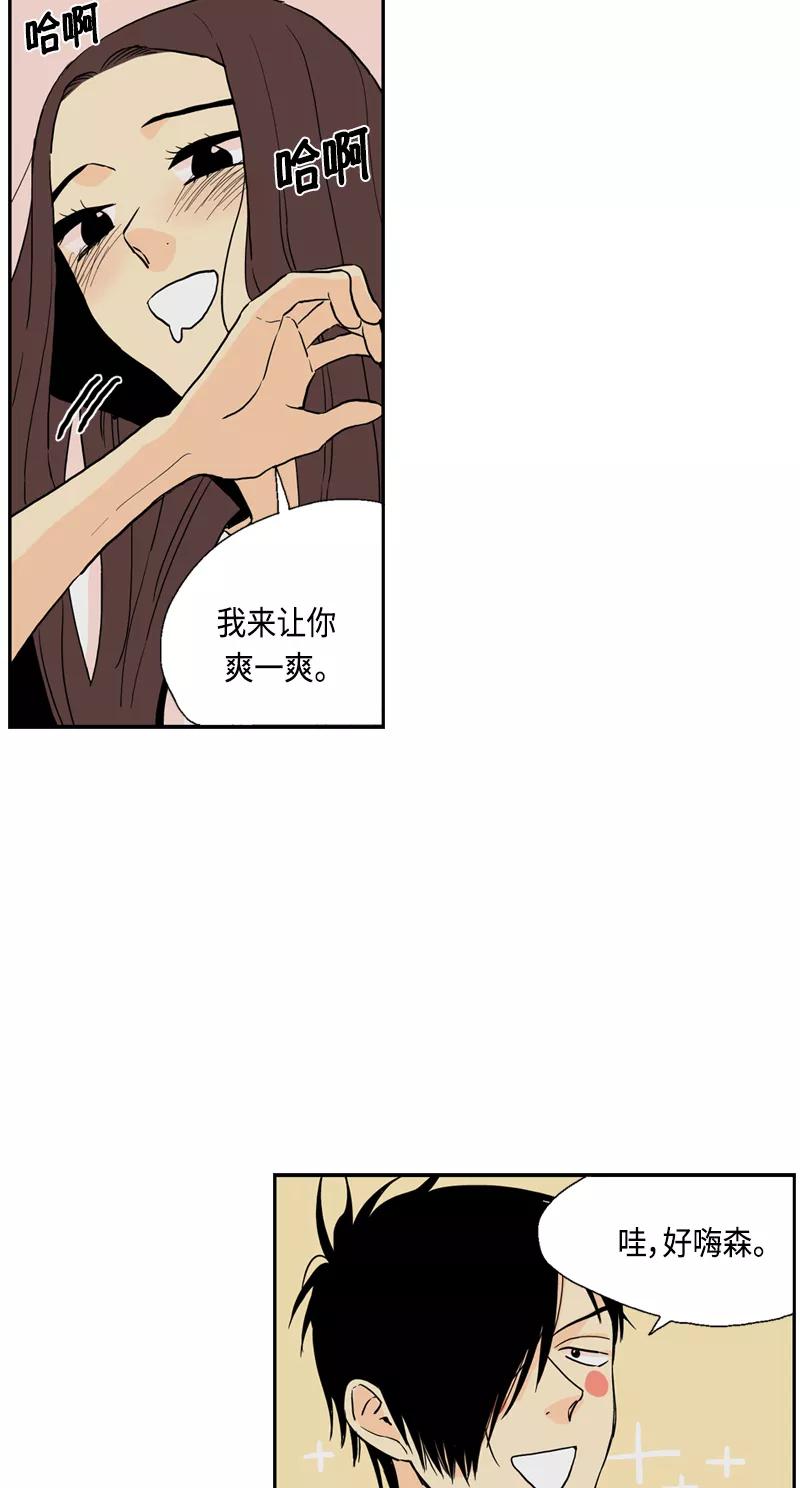 《皇太子的王子》[第3季] 第17话 第24页