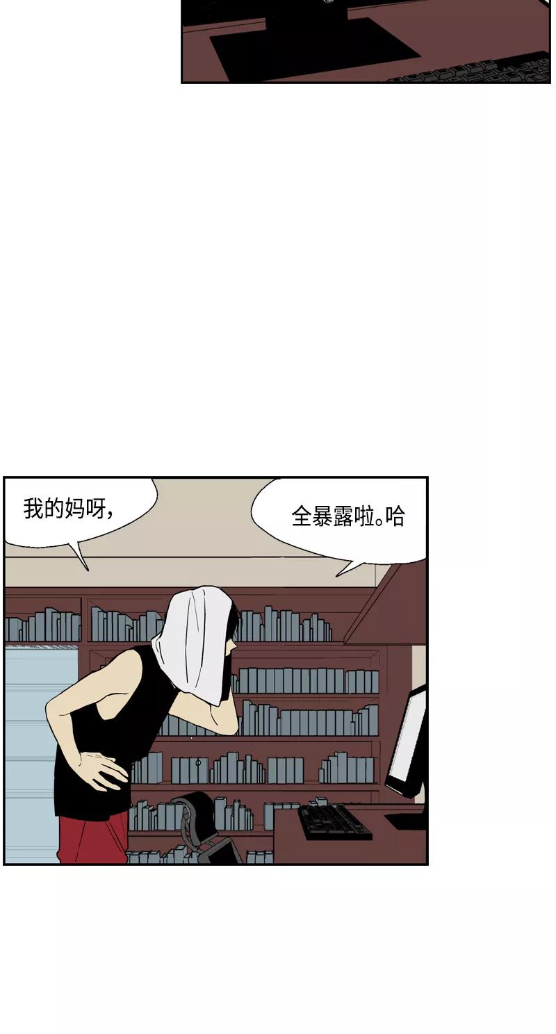 《皇太子的王子》[第3季] 第18话 第4页