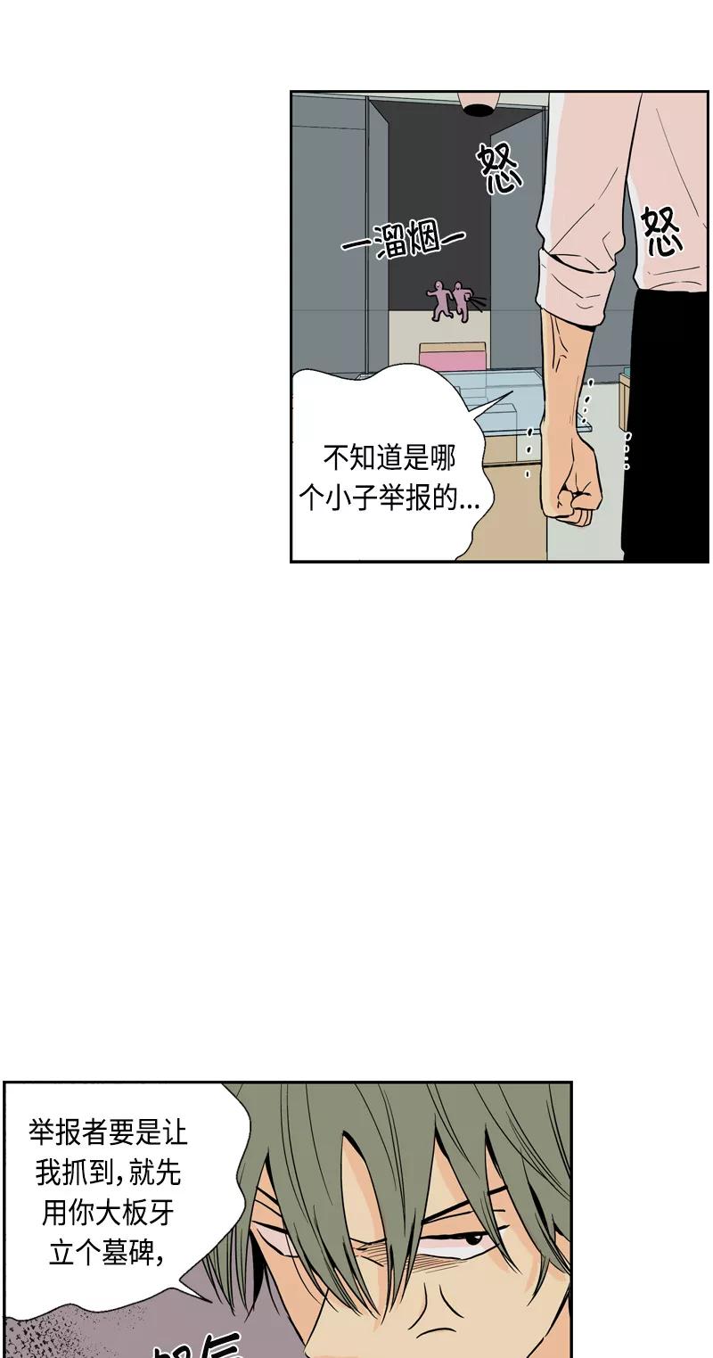 《皇太子的王子》[第3季] 第18话 第18页
