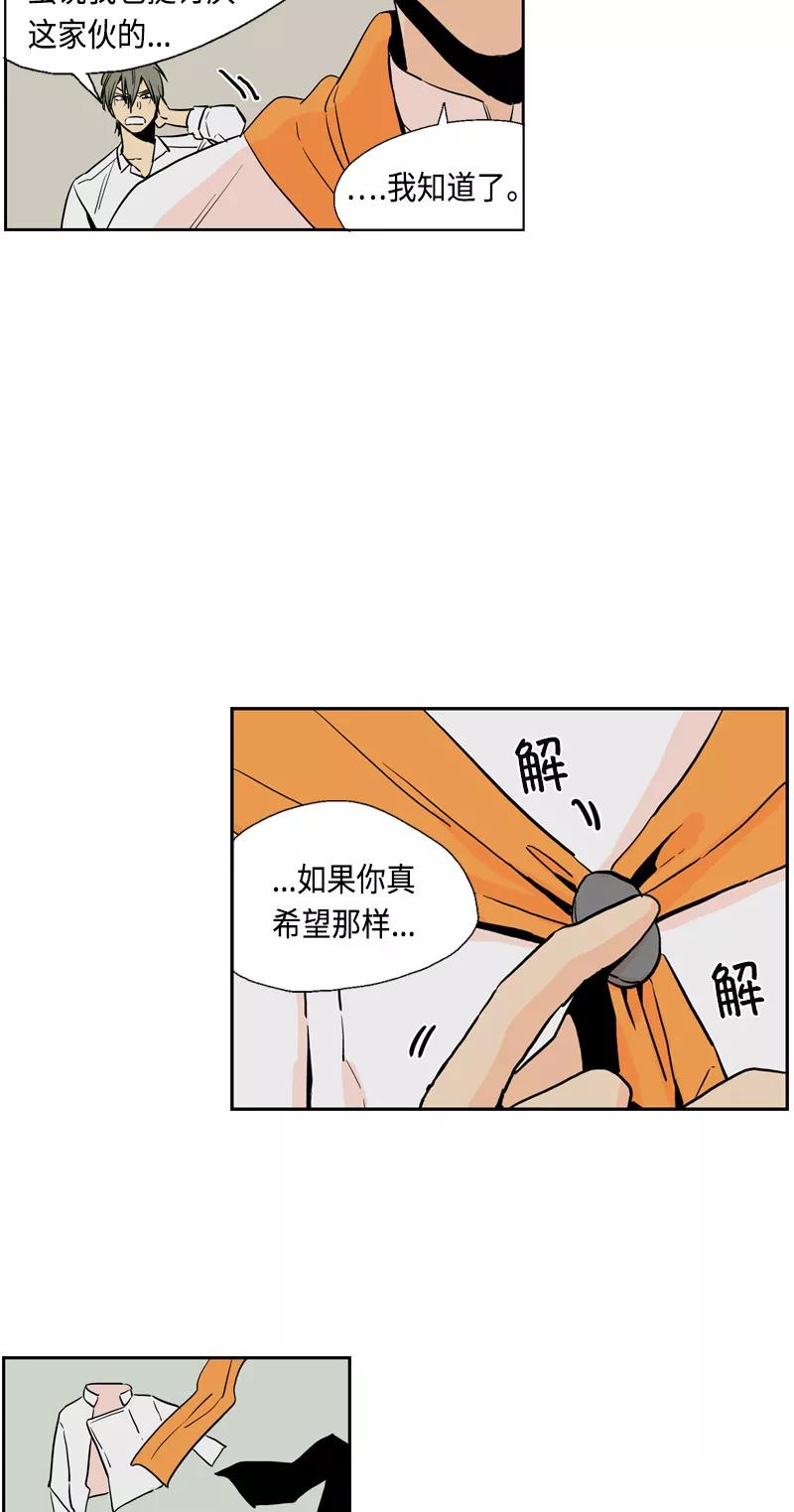 《皇太子的王子》[第3季] 第18话 第24页
