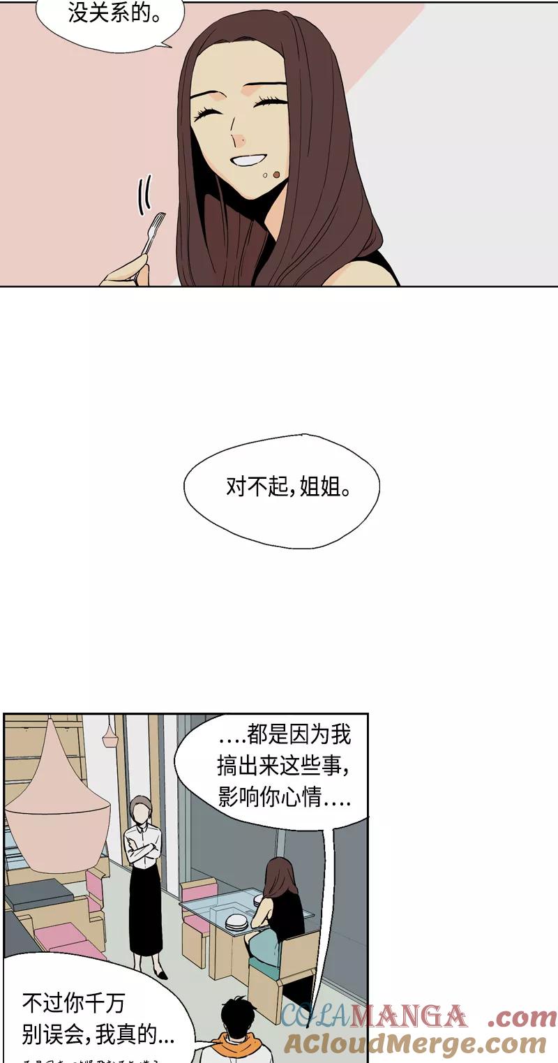 《皇太子的王子》[第3季] 第18话 第21页