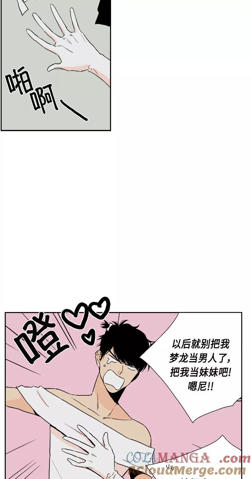《皇太子的王子》[第3季] 第18话 第25页