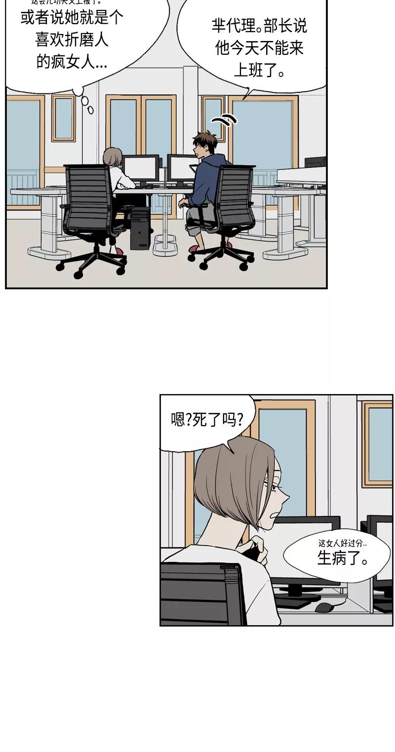 《皇太子的王子》[第3季] 第18话 第30页