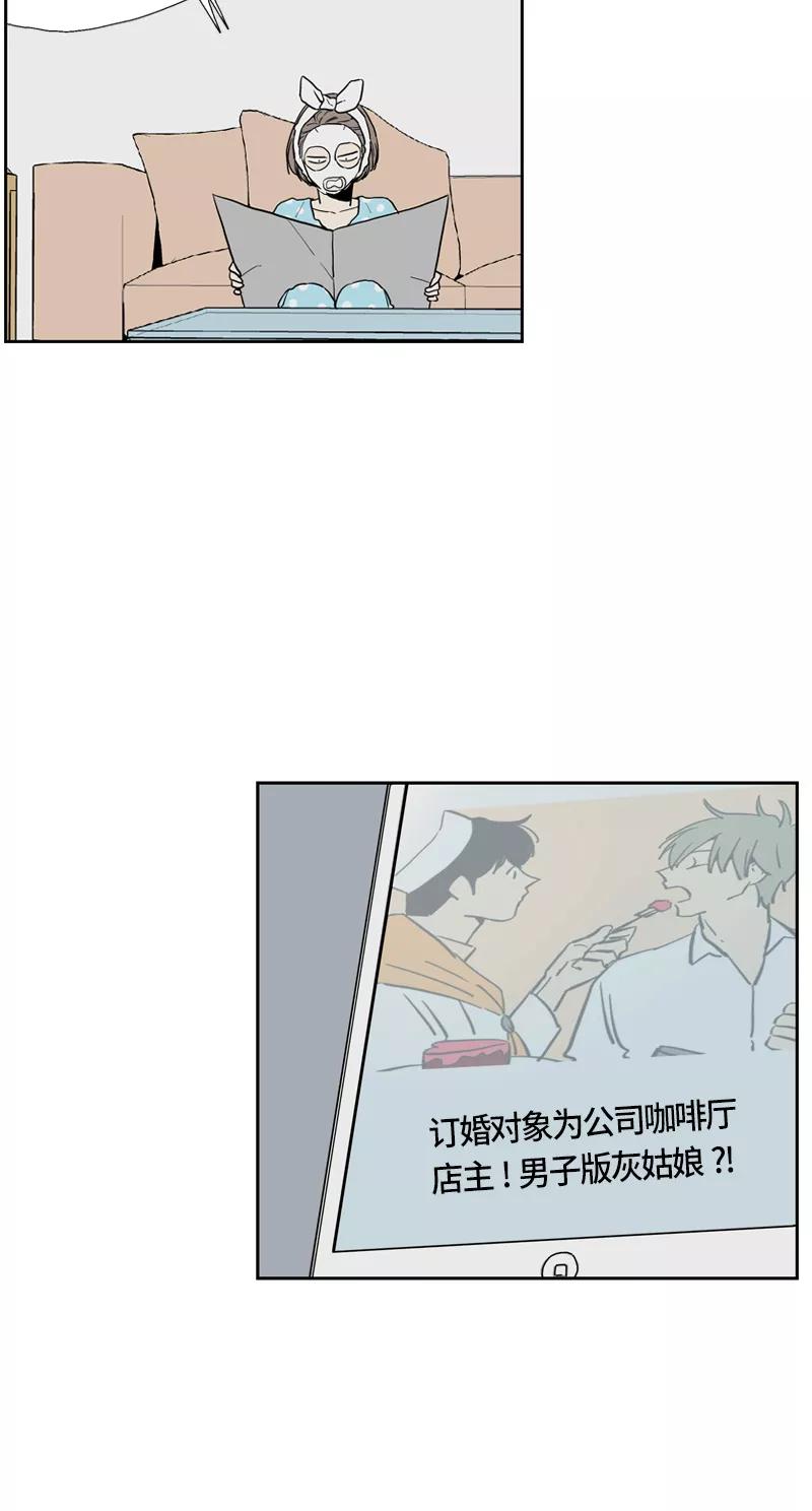 《皇太子的王子》[第3季] 第18话 第2页