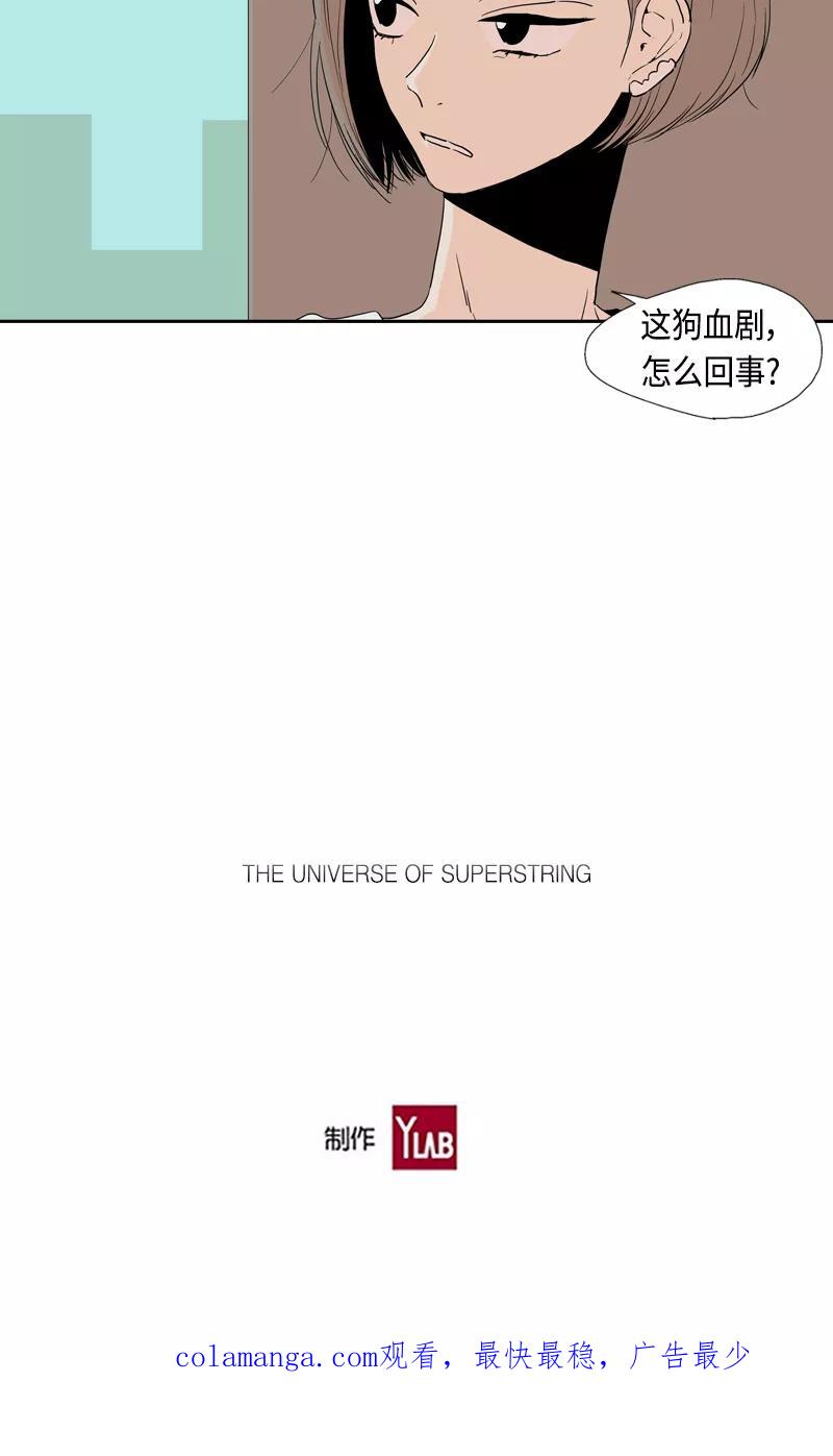 《皇太子的王子》[第3季] 第18话 第40页